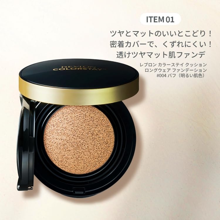 Amazon | レブロン ラッキー バッグ 2024 4点セット コスメキット